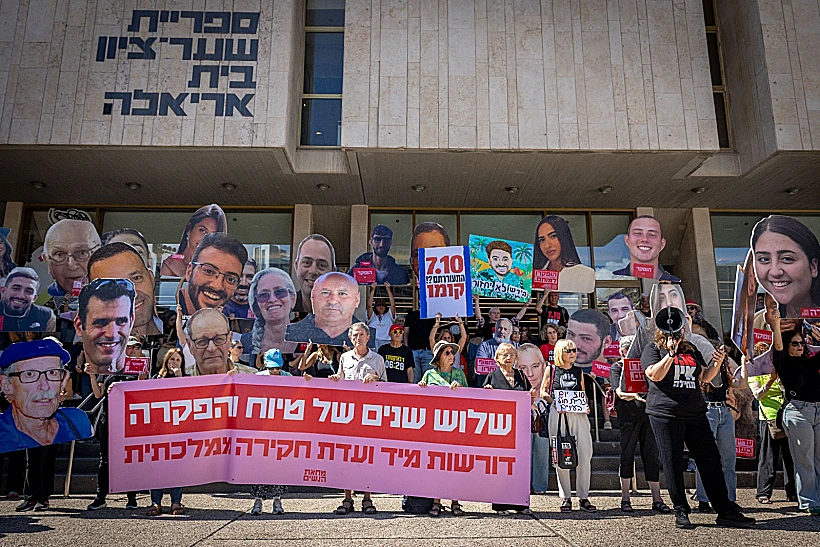 מחאה להקמת ועדת חקירה ממלכתית בכיכר החטופים בת"א