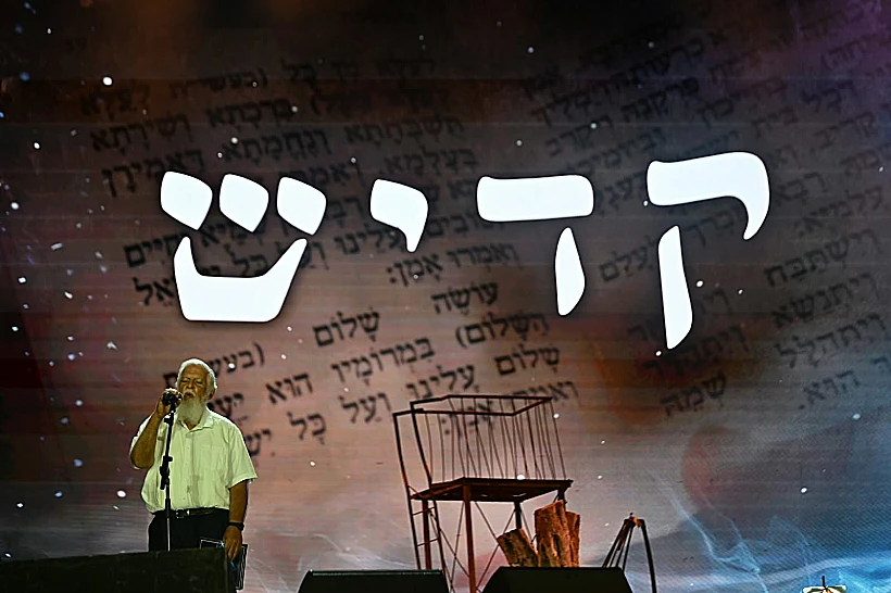 טקס הזיכרון הלאומי ל-7 באוקטובר