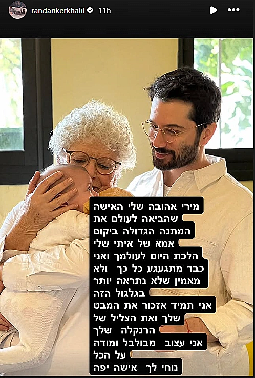 רן דנקר