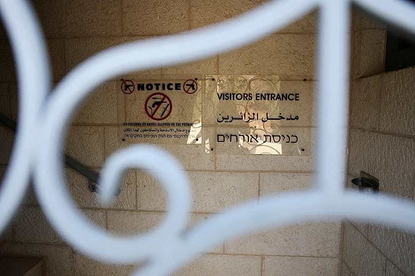 הקונסוליה הבריטית בירושלים
