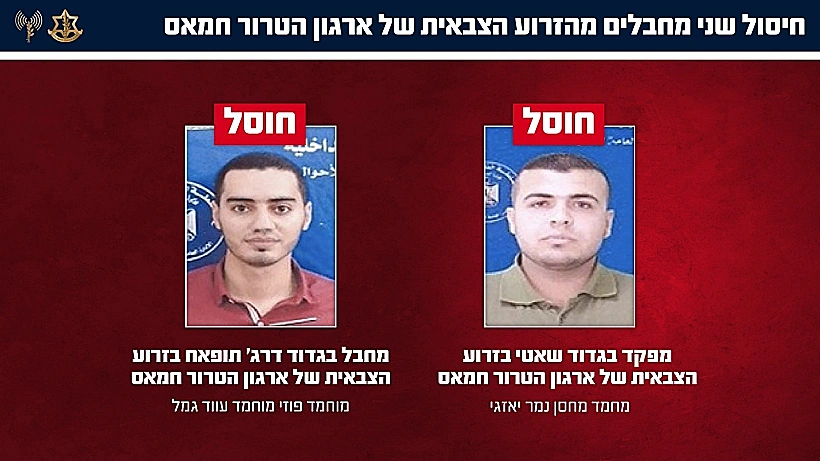 מחבלי חמאס מחמד מחסן נמר יאזגי פוזי מוחמד עווד גמל שחוסלו ברצועה