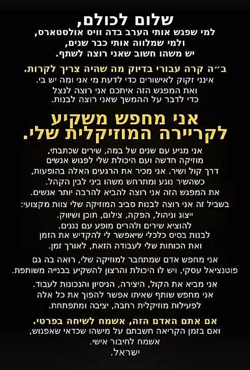 ישראל בר און