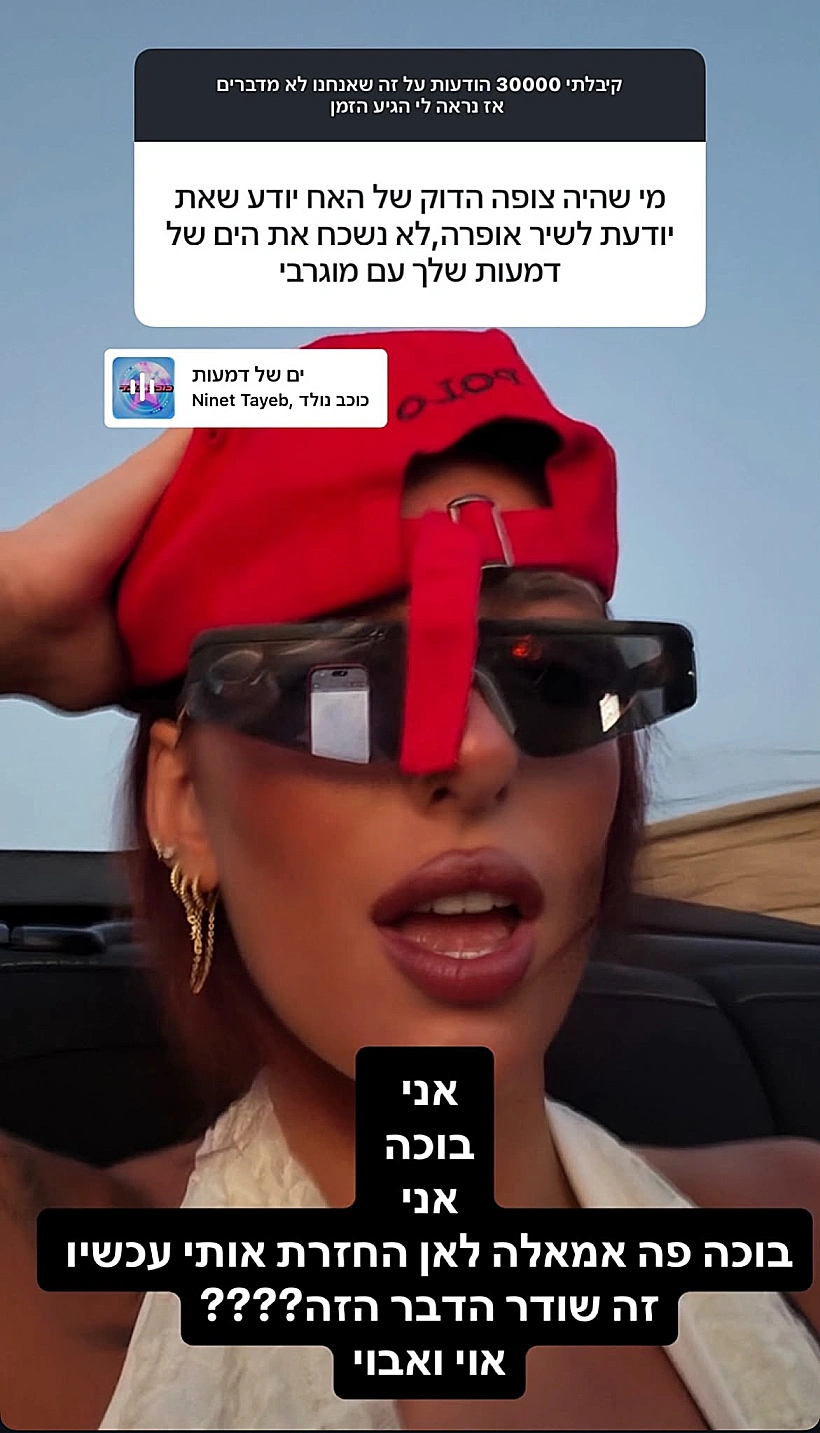 מאי ערב