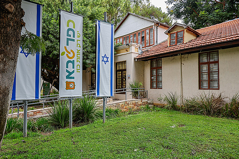 עיריית כפר סבא