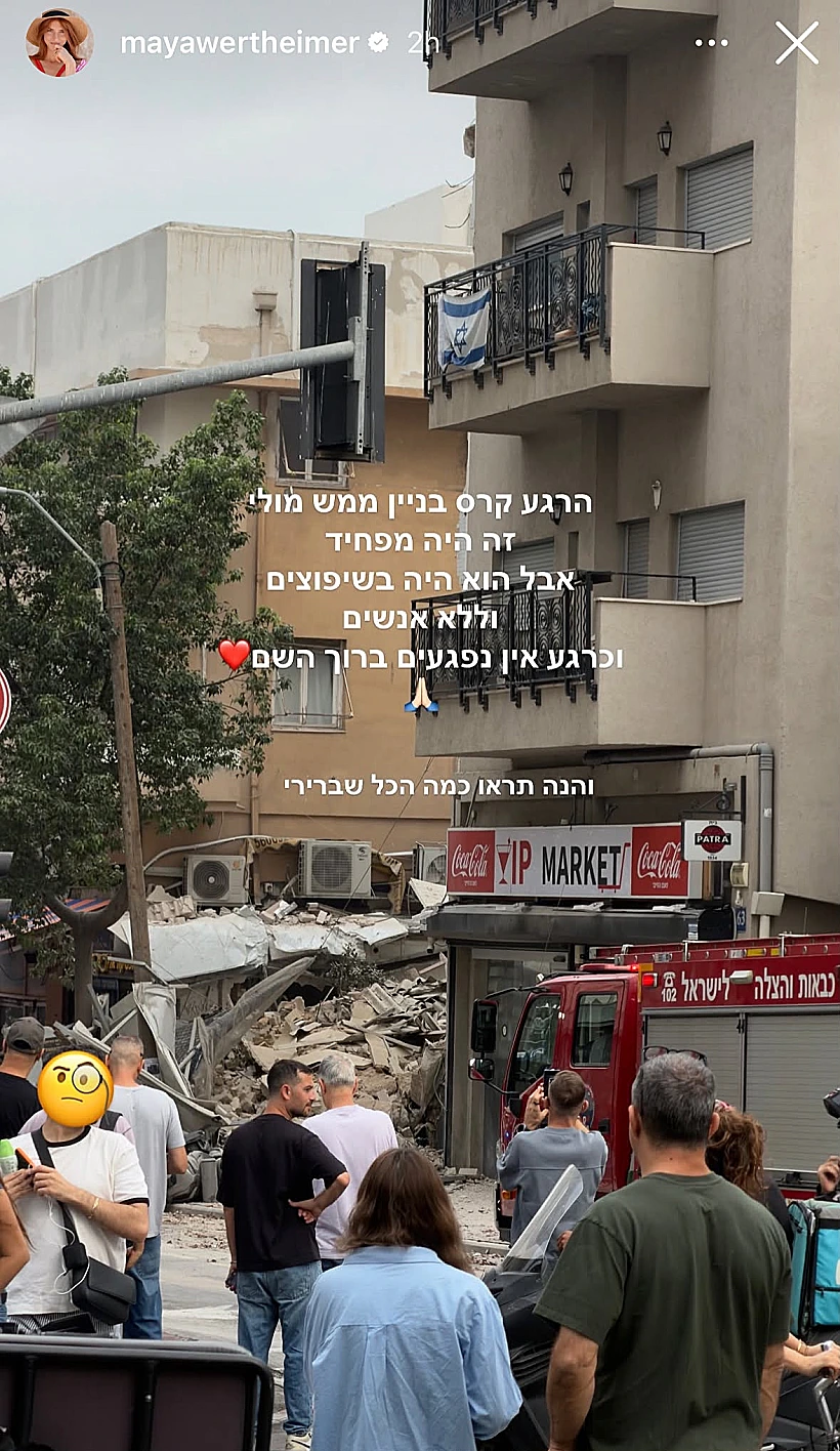 מאיה ורטהיימר