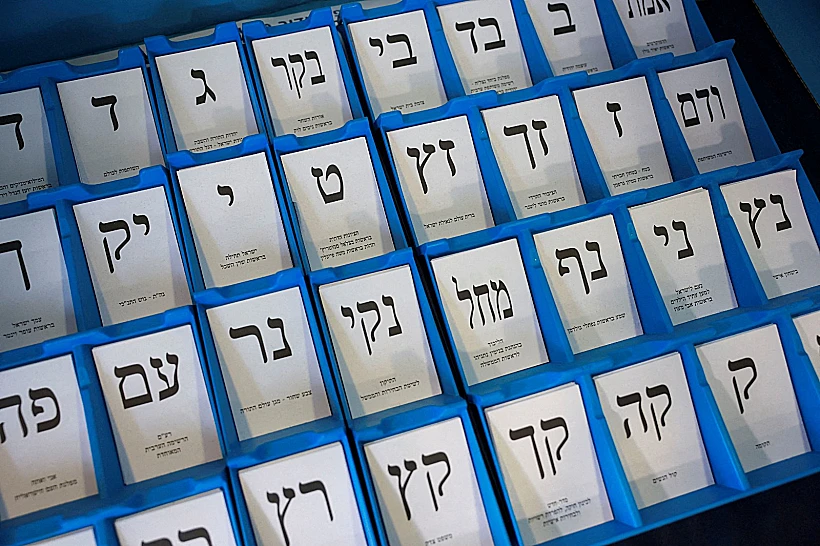 פתקי ההצבעה לקראת הבחירות