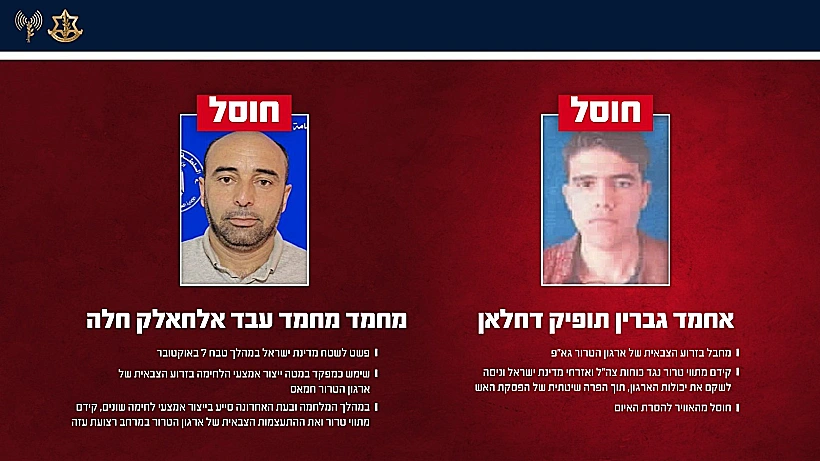 מפקד בחמאס ומחבל הג'יהאד האסלאמי הפלסטיני שחוסלו בשתי תקיפות ברצועה