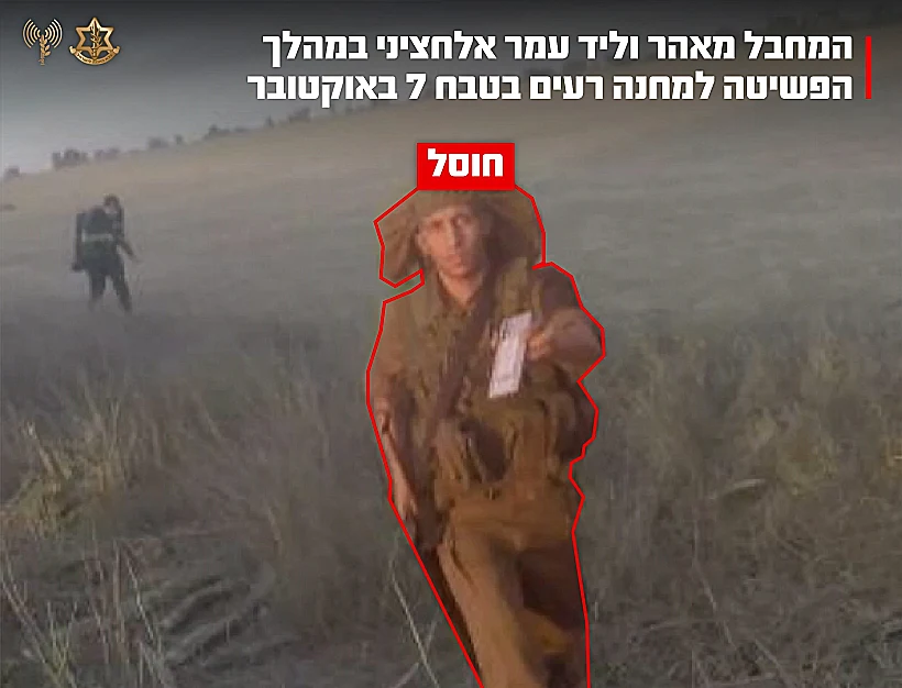 המחבל מאהר וליד עמר אל-חציני, ששימש כראש חוליית נוח'בה בזרוע הצבאית של חמאס ופשט למחנה רעים במהלך טבח 7 באוקטובר