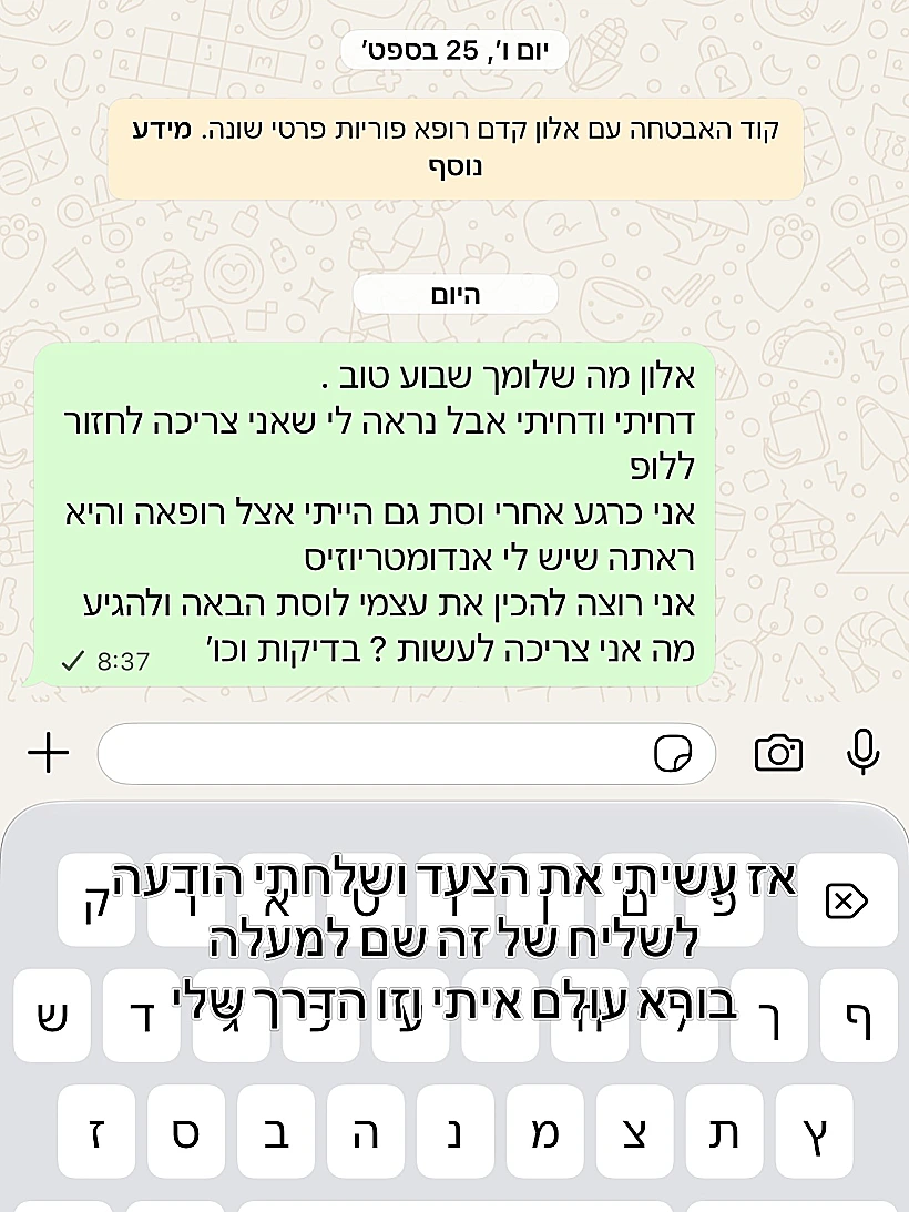 בר כהן בשיתוף