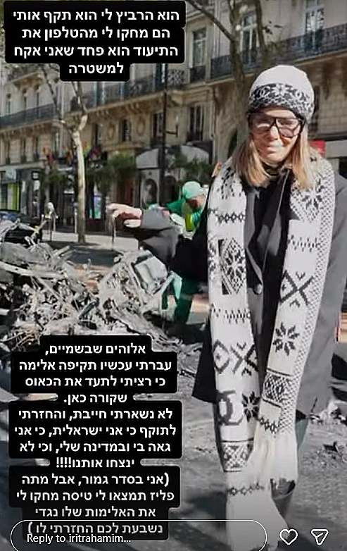 אירית רחמים