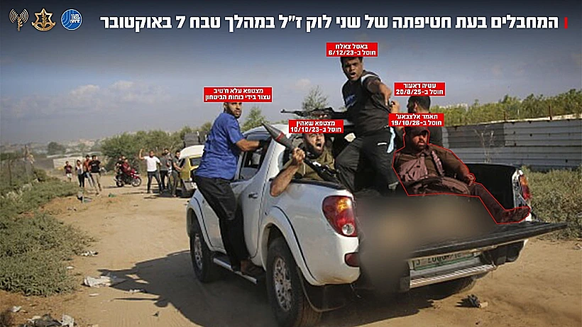 מחבלי הנוח'בה שלקחו חלק בחטיפתה של שני לוק