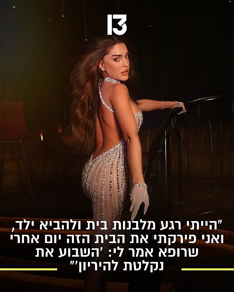 לינור סביניק
