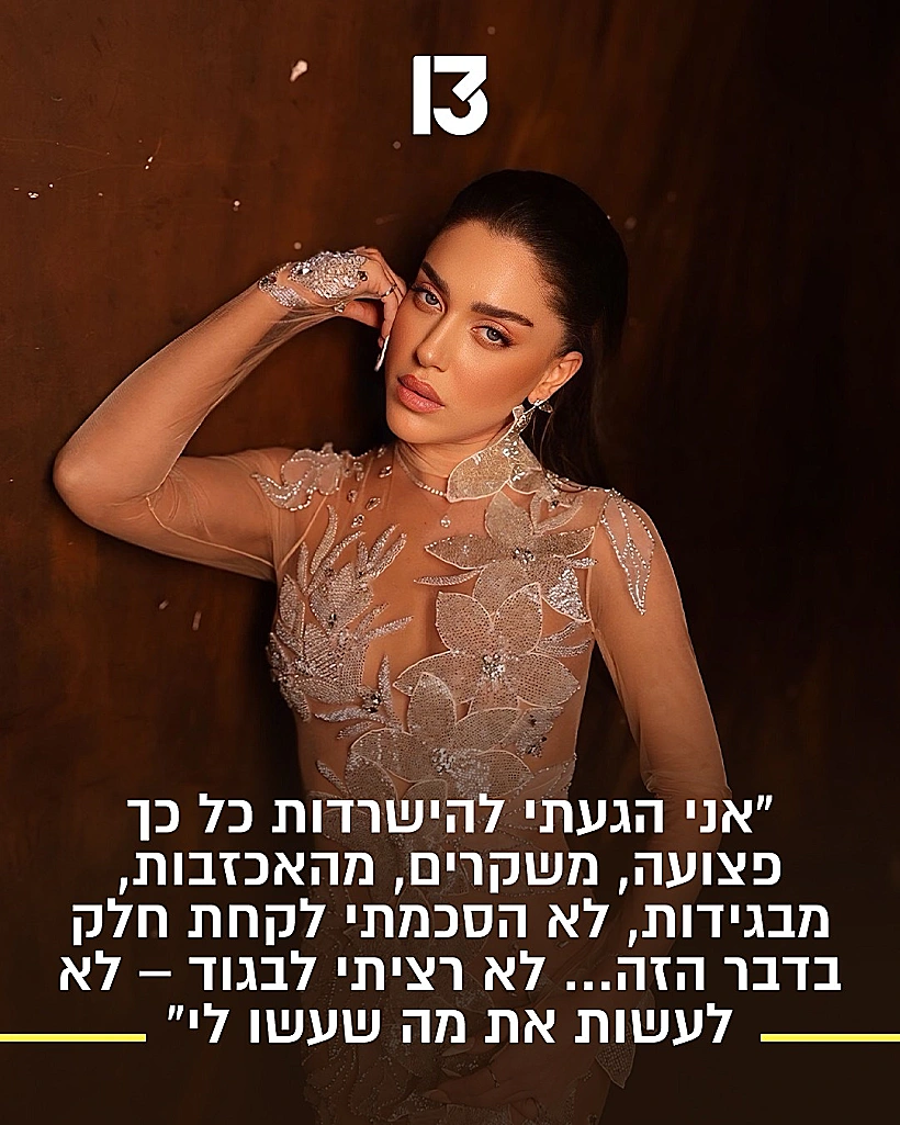 לינור סביניק