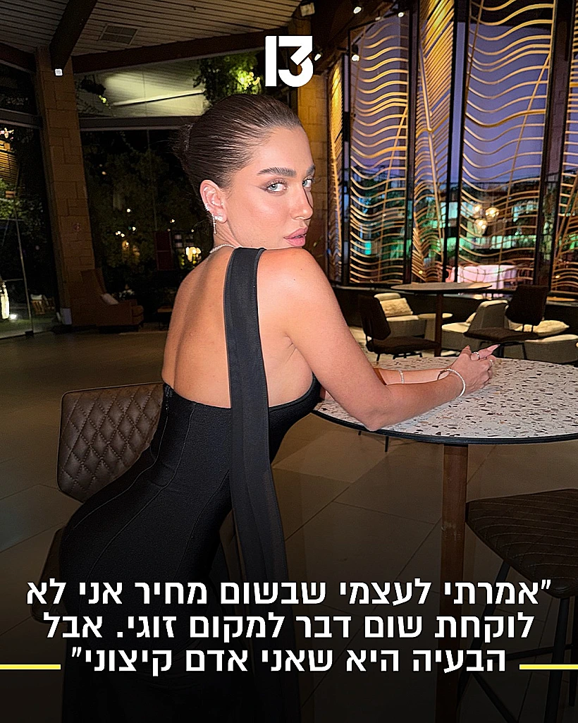 לינור סביניק