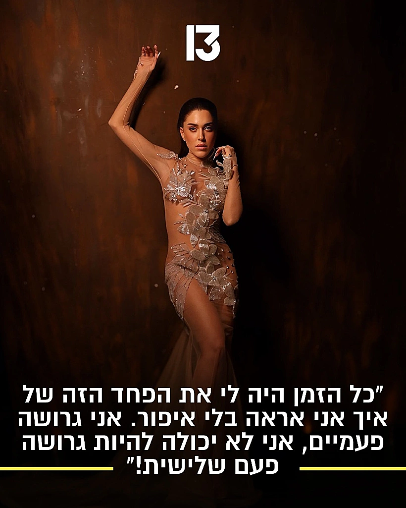 לינור סביניק