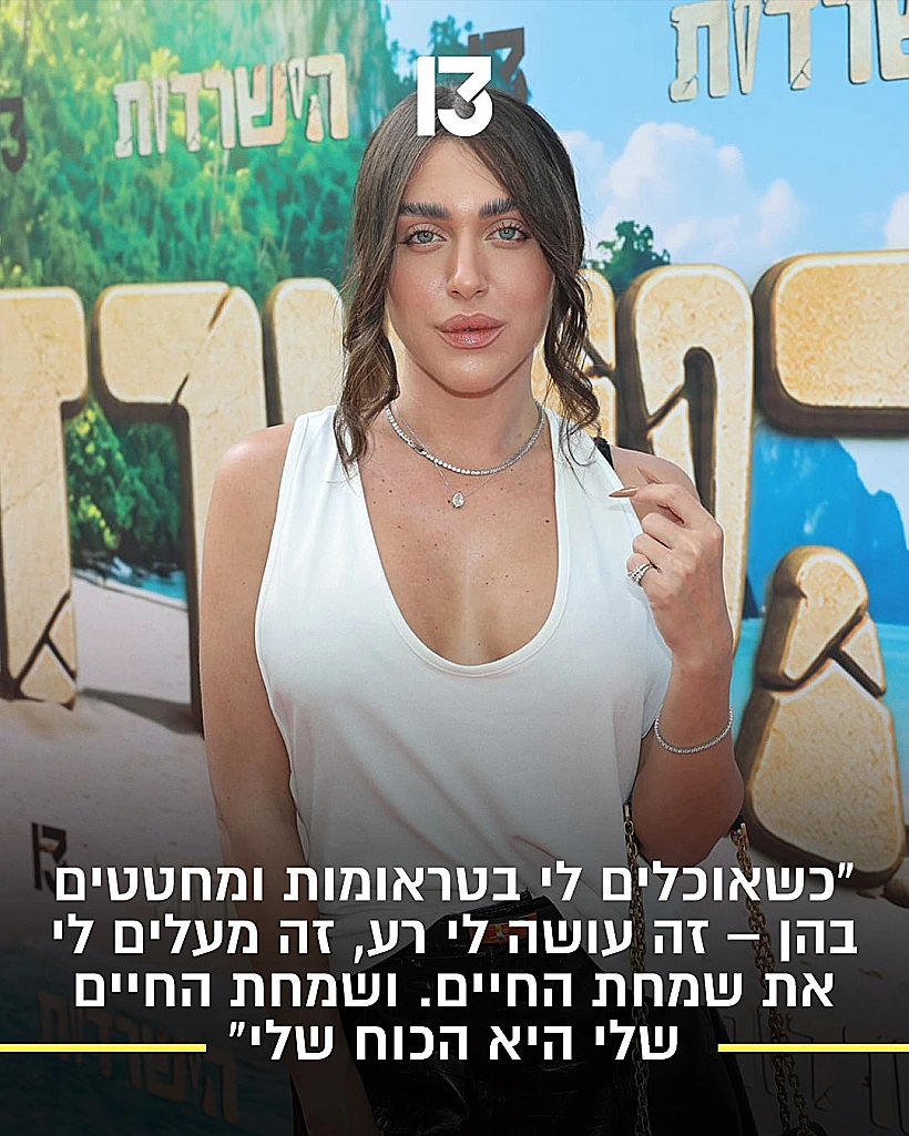 לינור סביניק
