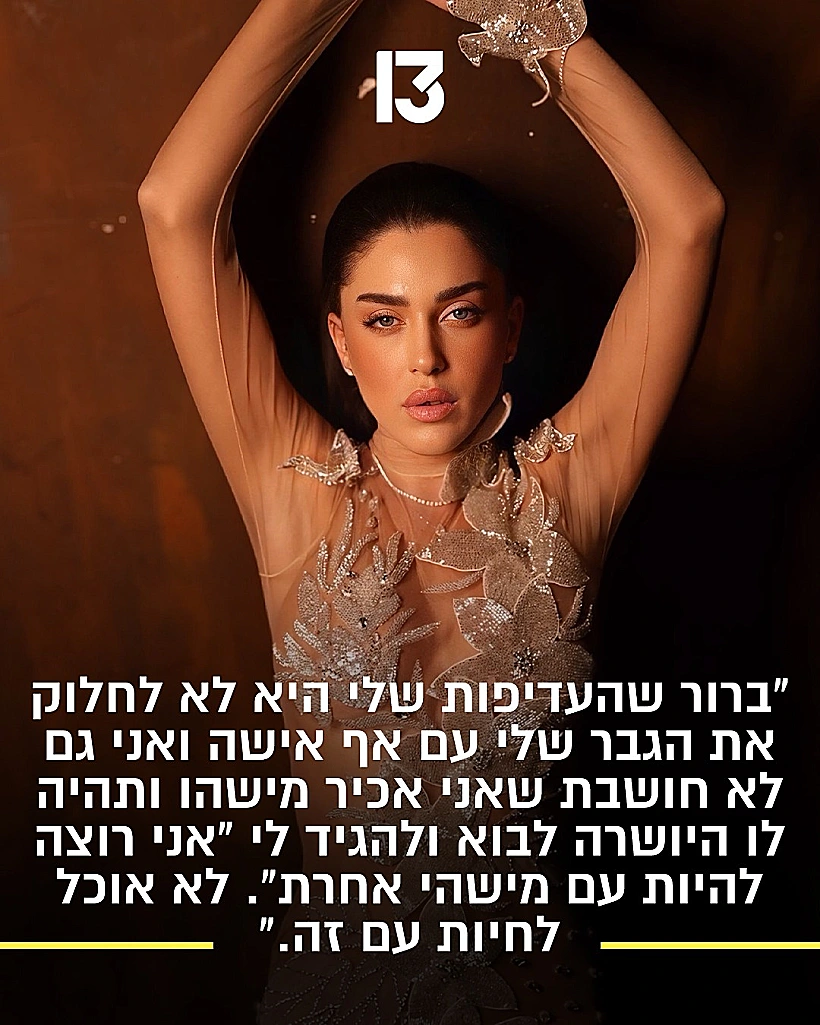 לינור סביניק