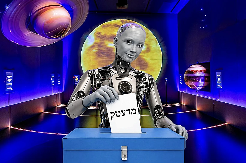 בוחרים במדעטק