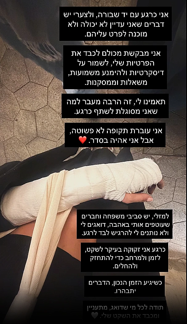 יאנה ארונוב