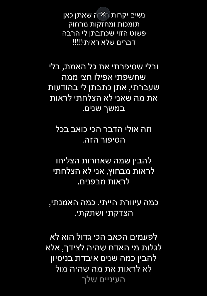 יאנה ארונוב