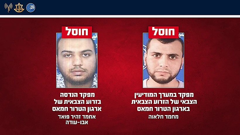 מפקדים בחמאס שחוסלו בתקיפות ברצועה