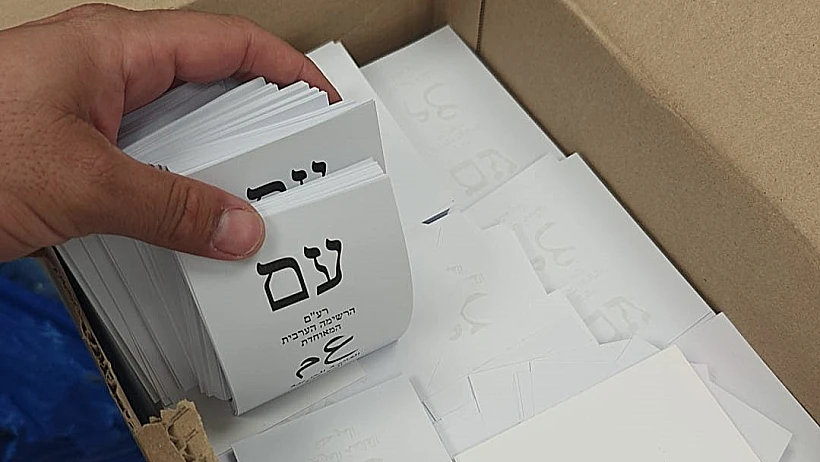 מעטפות עם אלפי שקלים ופתקי הצבעה של רע"מ נתפסו בנגב
