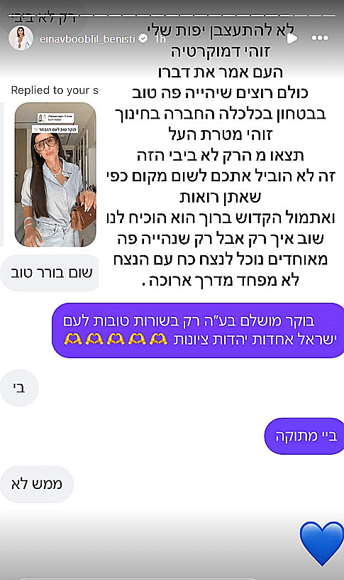עינב בובליל