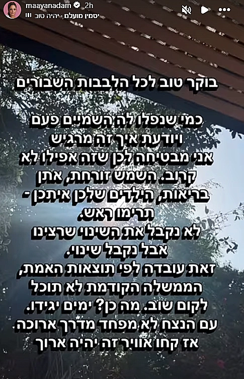 מעיין אדם