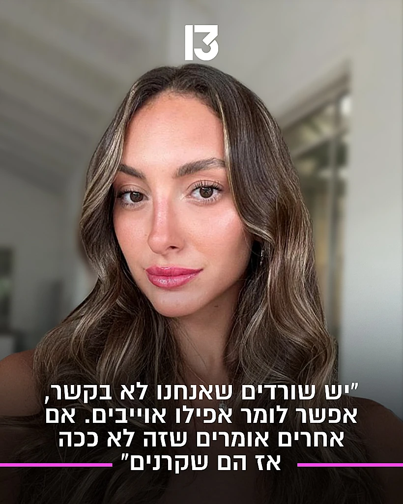 ליר עוז