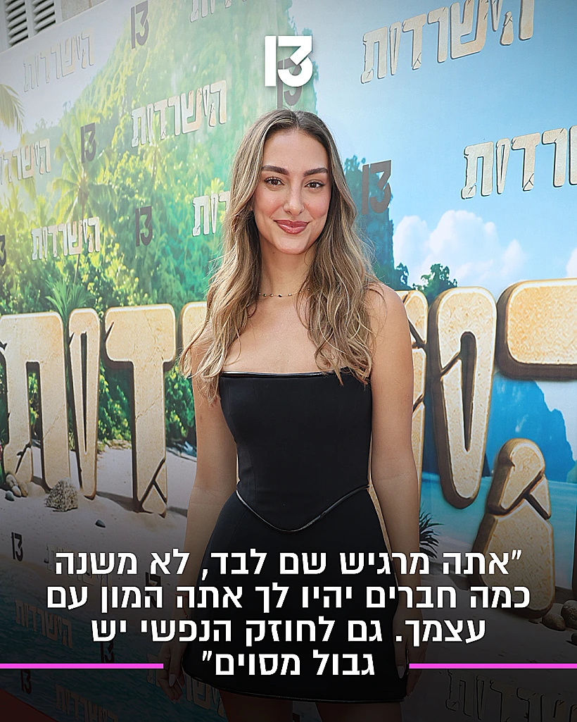 ליר עוז