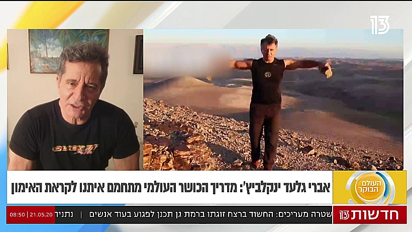 גלעד ינקלביץ' מתראיין להעולם הבוקר