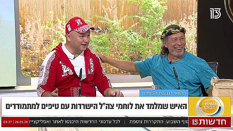 נדב צדוק יאיר וסמיון גרפמן מתוך העולם הבוקר