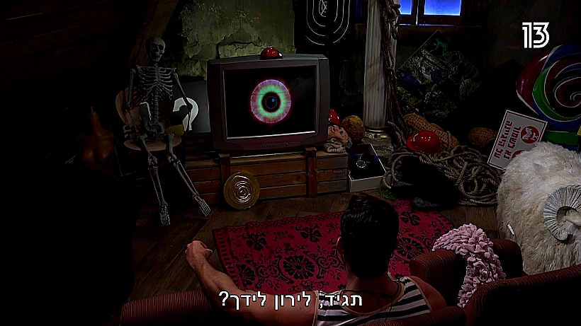 אייל האח של האח