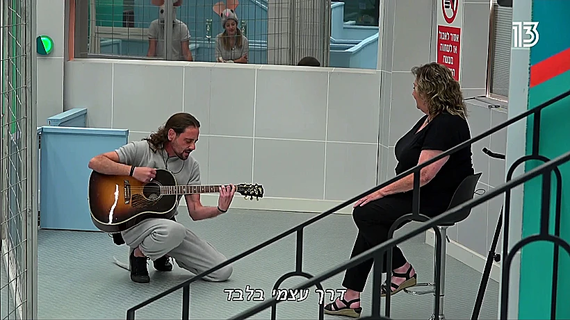 גקו אייזנברג האח הגדול