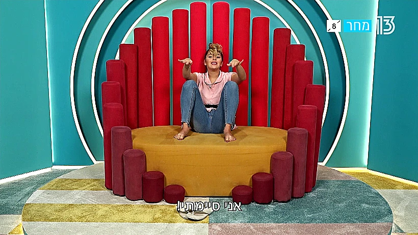 אור בחדר האח