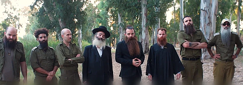 קמפיין המזוקנים ברשת