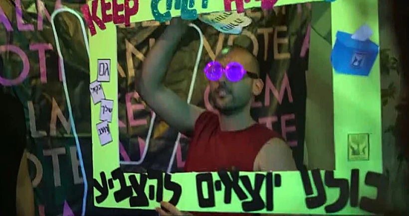 כולנו יוצאים להצביע!