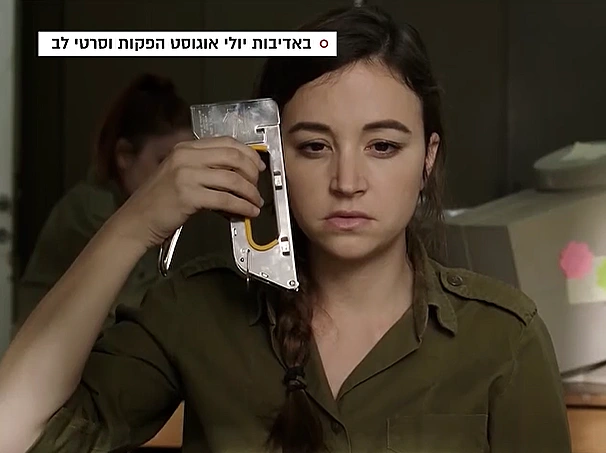 מתוך הסרט ''אפס ביחסי אנוש''