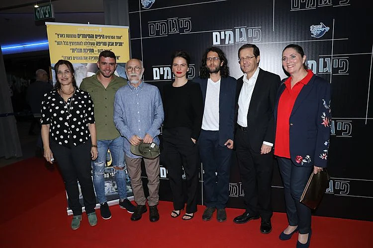 בוז'י ומיכל הרצוג וכוכבי הסרט