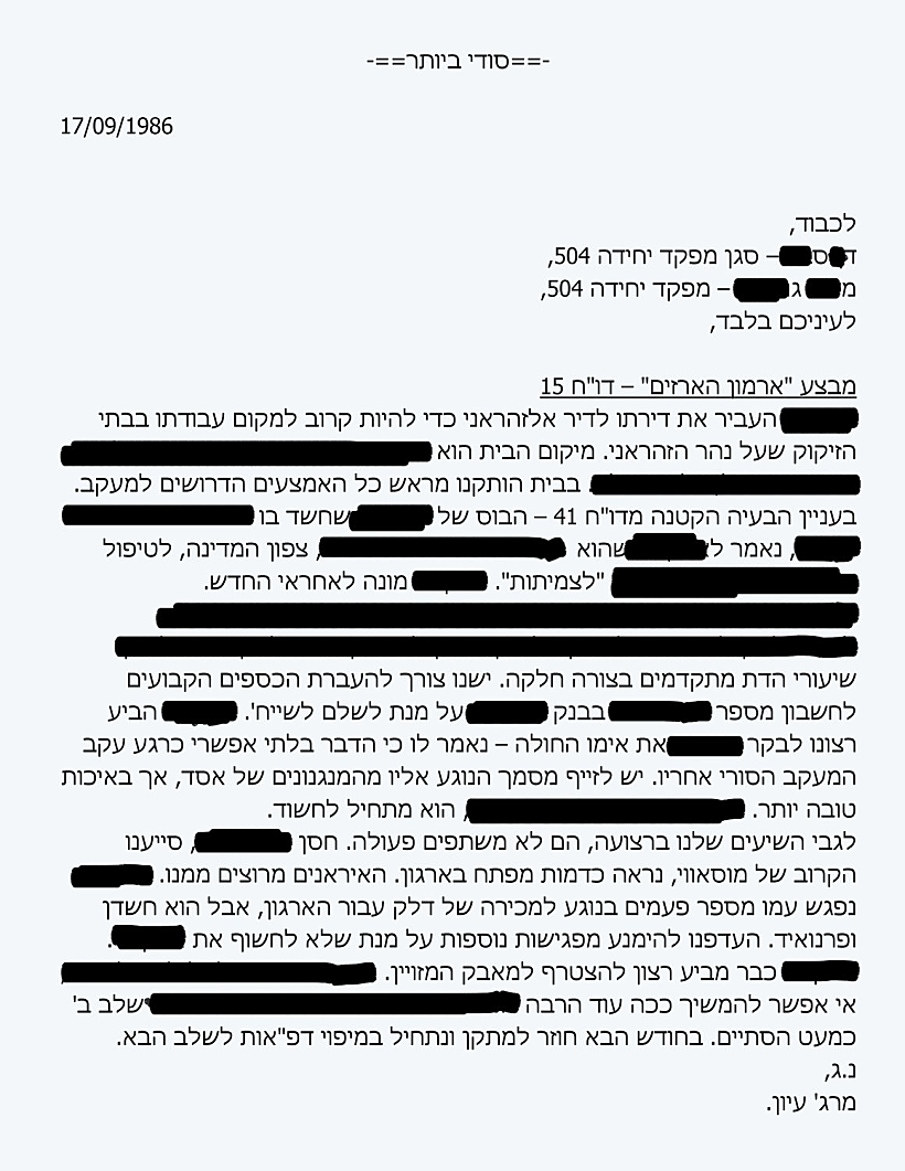 המדרשה, עונה שניה, פרק 11, פעילות הרמזים