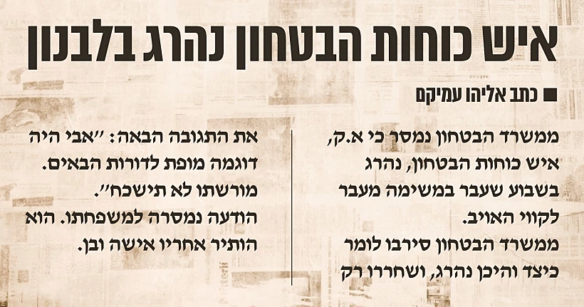 המדרשה, עונה 2, פרק 12, פעילות הרמזים
