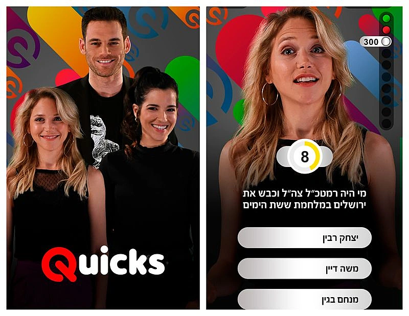 השעשועון הסלולרי הראשון בישראל המשוחק בשידור חי, קוויקס.