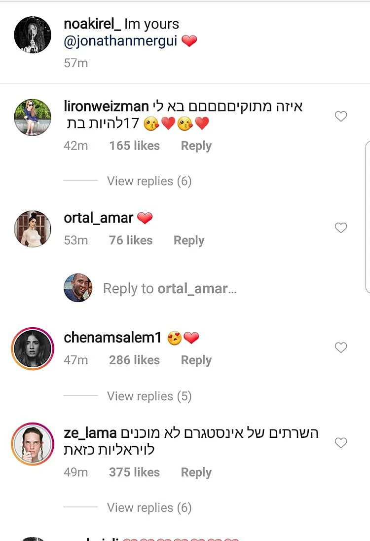 נועה קירל ויונתן מרגי יוצאים מהארון