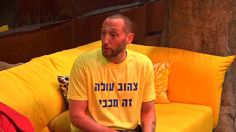 גילי מוסינזון, האח הגדול VIP
