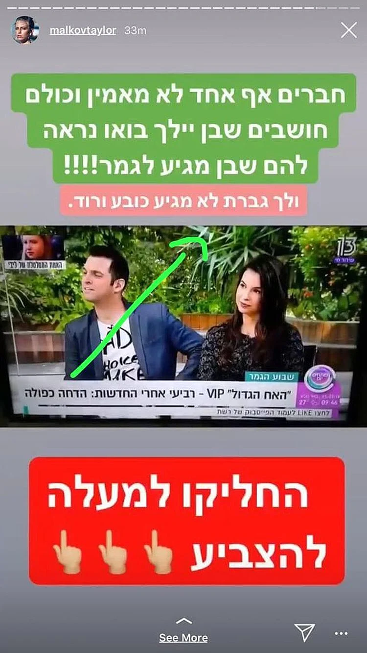 טיילור תוקפת את מגי טביבי