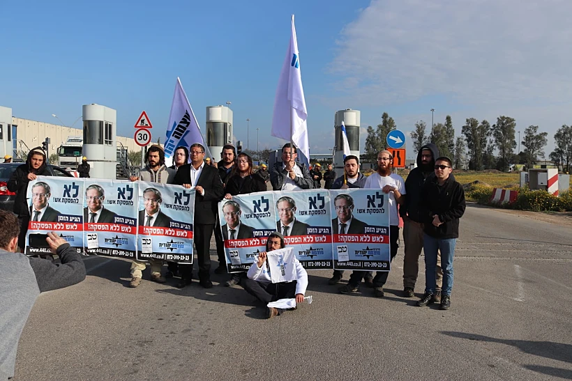 מפגיני "עוצמה יהודית