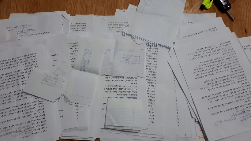 עלונים נגד מבחן המיצ''ב בדימונה