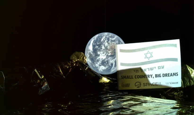 תמונה של כדור הארץ שצילמה החללית הישראלית בראשית