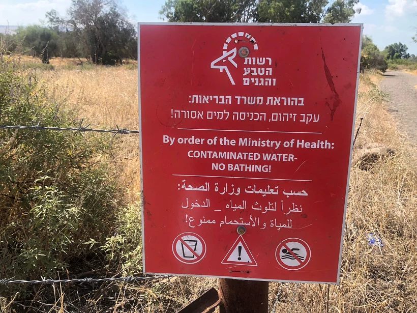 שלט אזהרה של רשות הטבע והגנים על רקע החשש להתפרצות העכברת -ארכיון