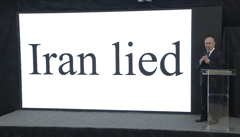 נתניהו נואם בקריה על תוכנית הגרעין של איראן